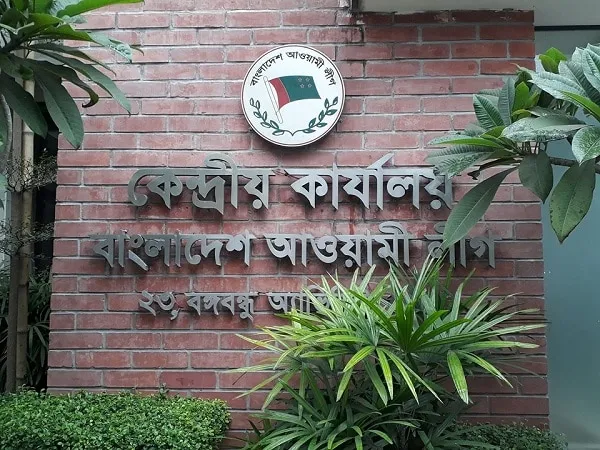 নতুন ইসি দেশবাসীর প্রত্যাশা পূরণ করবে: আওয়ামী লীগ