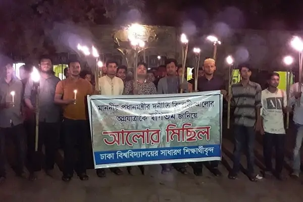 ঢাবিতে দুর্নীতি বিরোধী অভিযানকে স্বাগত জানিয়ে আলোর মিছিল