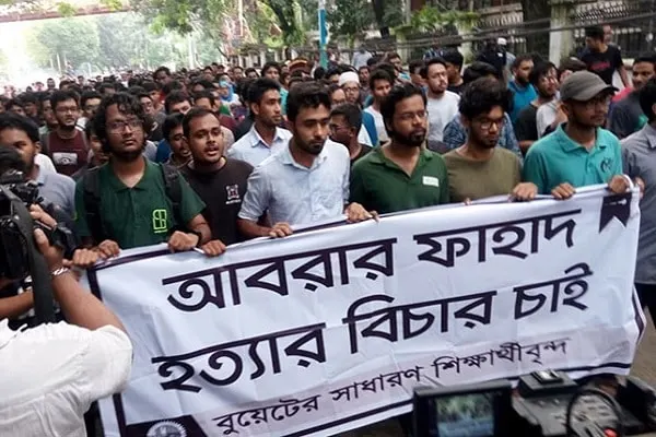 বুয়েটে সাংগঠনিক ছাত্র রাজনীতি নিষিদ্ধ
