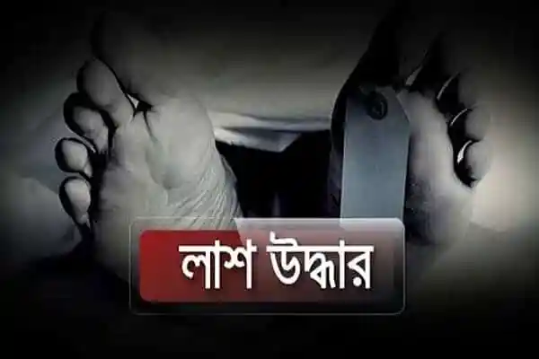 খালের কচুরিপানা থেকে এক ব্যক্তির লাশ উদ্ধার