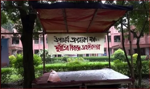 জাবি ভিসির কার্যালয়ের সামনে ‘উপাচার্য অপসারণ মঞ্চ’