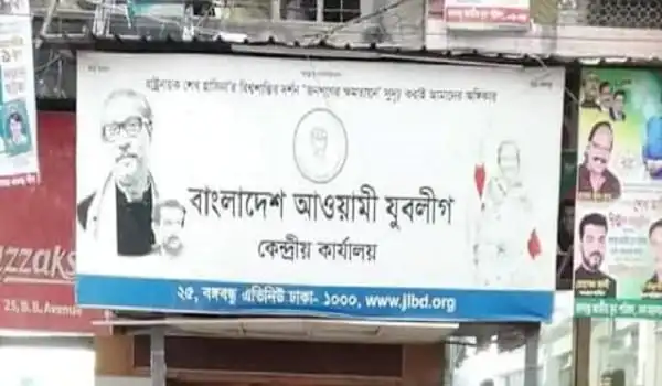 যুবলীগের সম্মেলন ২৩ নভেম্বর