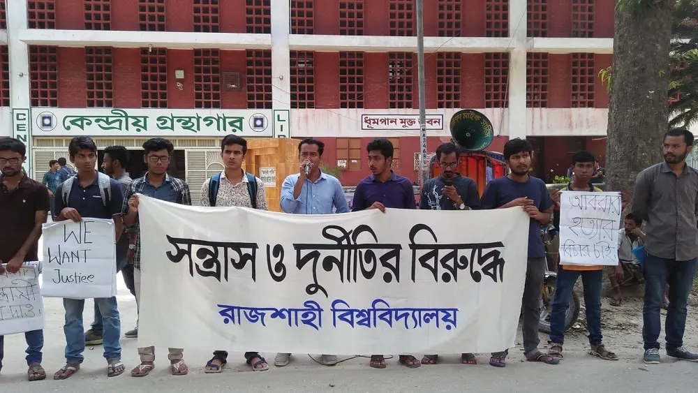 ৬ দফা দাবিতে আচার্য বরাবর রাবি শিক্ষার্থীদের খোলা চিঠি