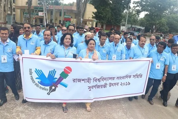 রাবি সাংবাদিক সমিতির সুবর্ণজয়ন্তী উদযাপন