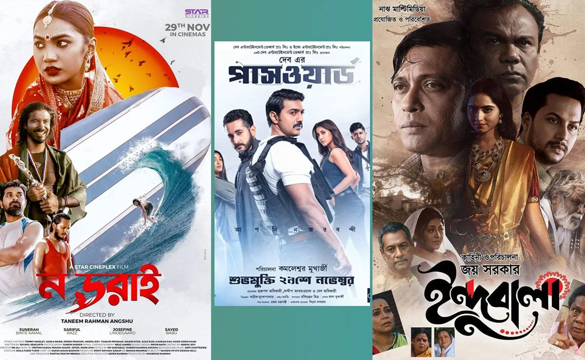 অর্ধশত প্রেক্ষাগৃহে তিন ছবি: হল দখলে এগিয়ে আমদানি ছবি