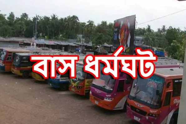 পরিবহন শ্রমিকদের ঔদ্ধত্যের উৎস কোথায়?