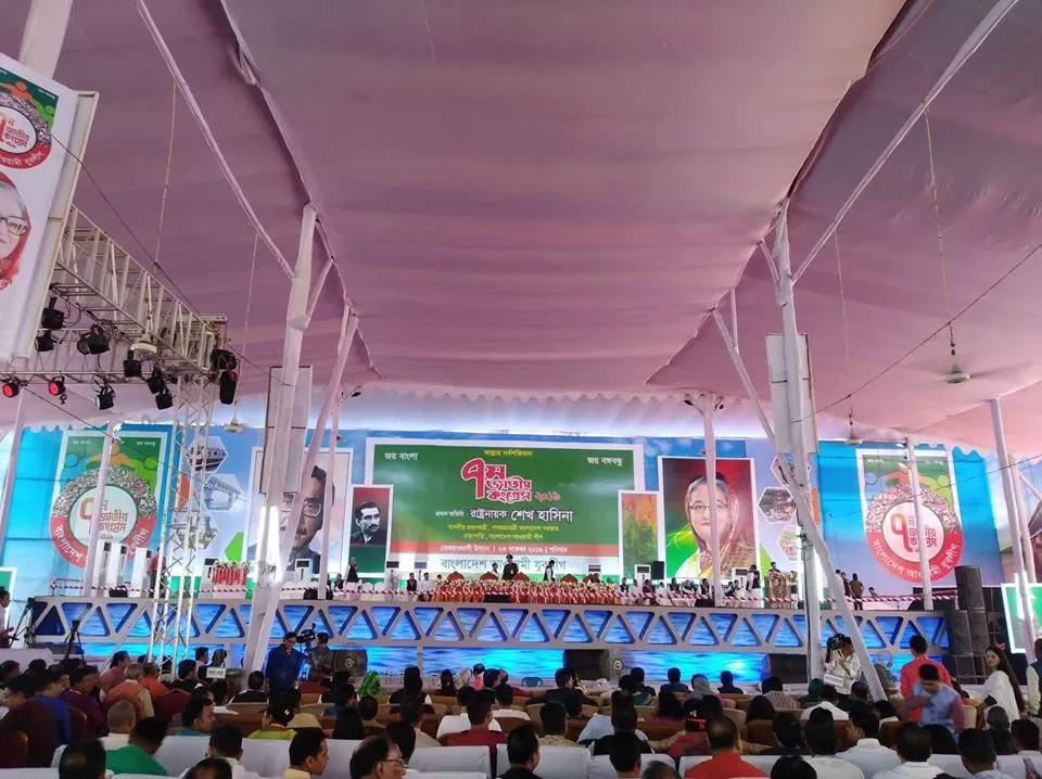 যুবলীগের কংগ্রেস উদ্বোধন