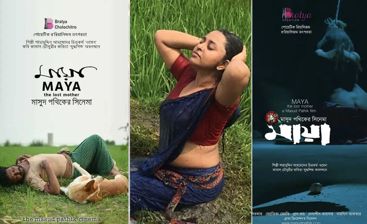 ডিসেম্বরে আসছে মাসুদ পথিকের ‘মায়া’