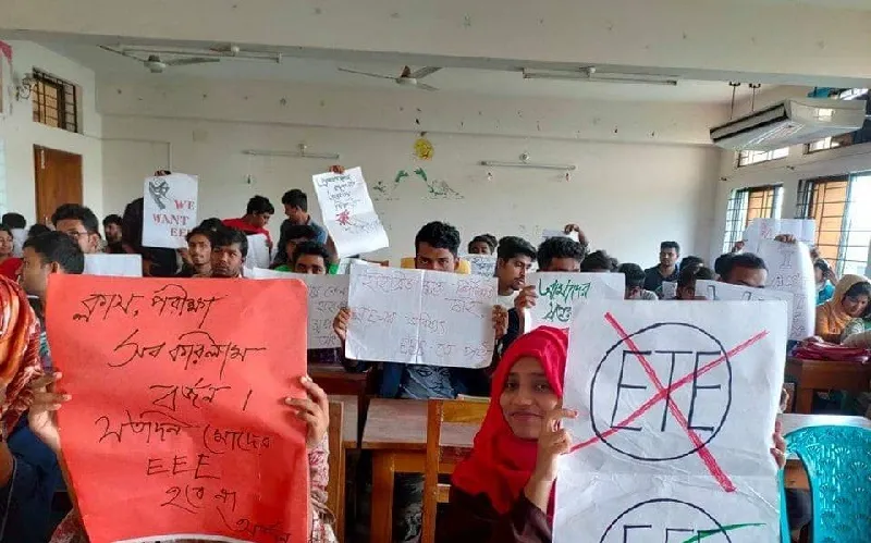 গোপালগঞ্জ বিশ্ববিদ্যালয়ে আন্দোলনরত ১৫৮ শিক্ষার্থী ফাইনাল পরীক্ষায় বসছে না
