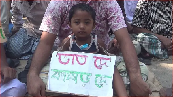 পাটকল শ্রমিকদের প্রতীকী অনশনের তৃতীয় দিন