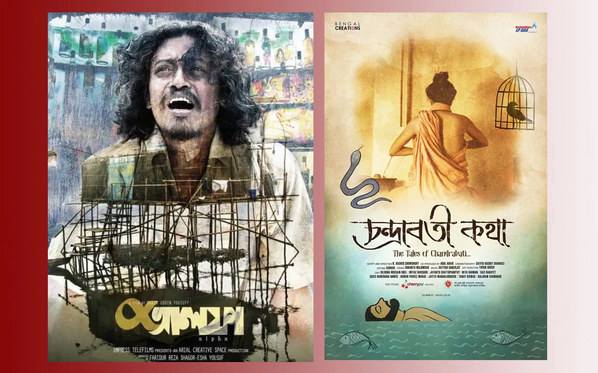উৎসব উদ্বোধনে অমিতাভ-জয়া-শাহরুখ, থাকছে বাংলাদেশের দুই ছবি