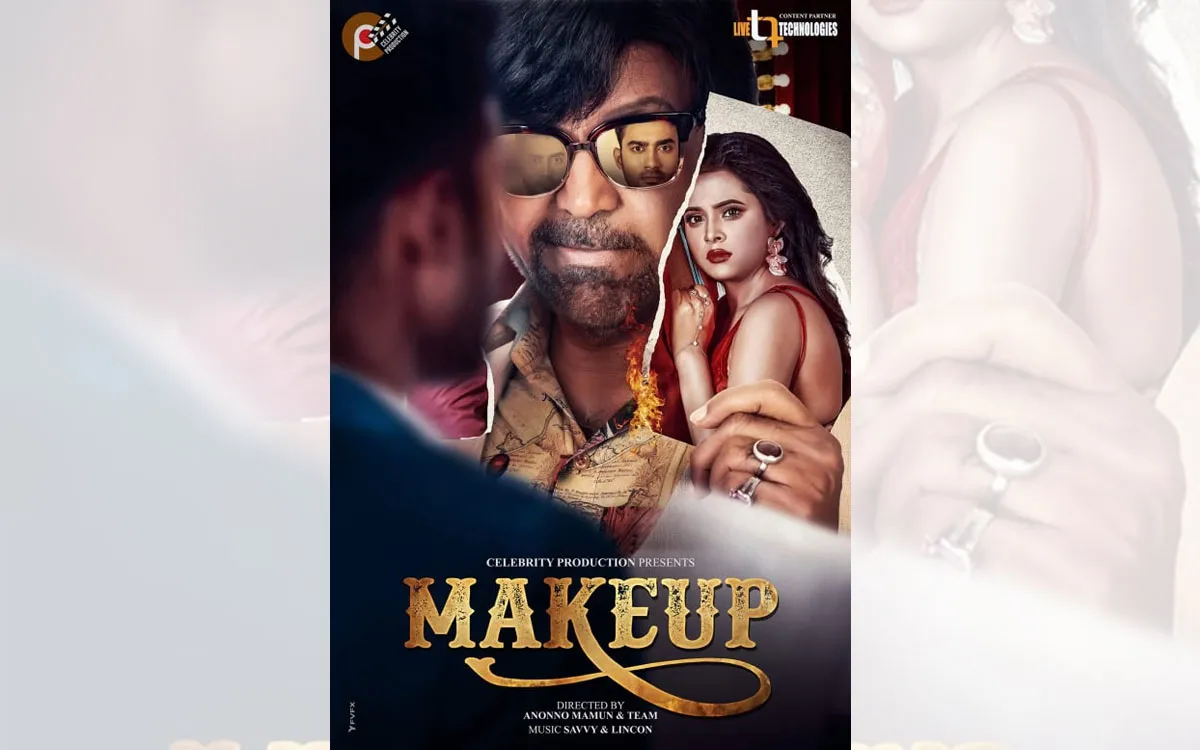 ‘মেকাপ’-এর বাজেট ৩ কোটি, ডিসেম্বরে মুক্তি