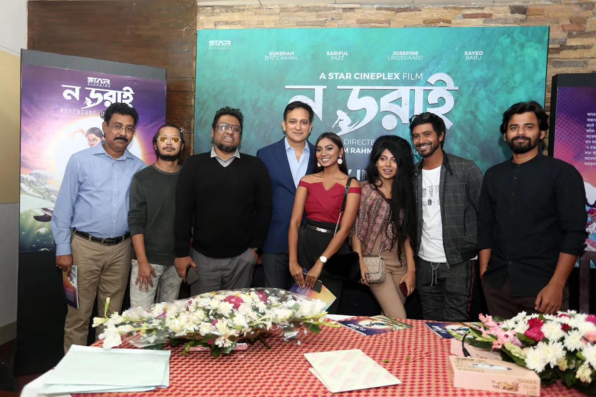‘ন ডরাই’ একটি গ্লোবাল সিনেমা