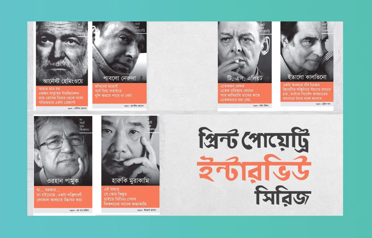 ‘কর্কশ বাংলাকে ওভারকাম করার চেষ্টা আছে অনুবাদের এই বইগুলোতে’