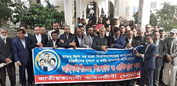 নুরের হামলাকারীদের শাস্তি চায় আইনজীবী ফোরাম