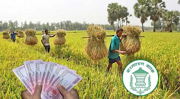 কৃষি ও পল্লী ঋণ: ২৬ হাজার ২৯২ কোটি টাকা বিতরণ করবে ব্যাংক