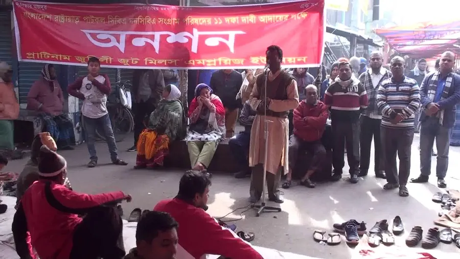 দাবি আদায়ে পাটকল শ্রমিক-কর্মচারীদের আবারও বিক্ষোভ-অনশন