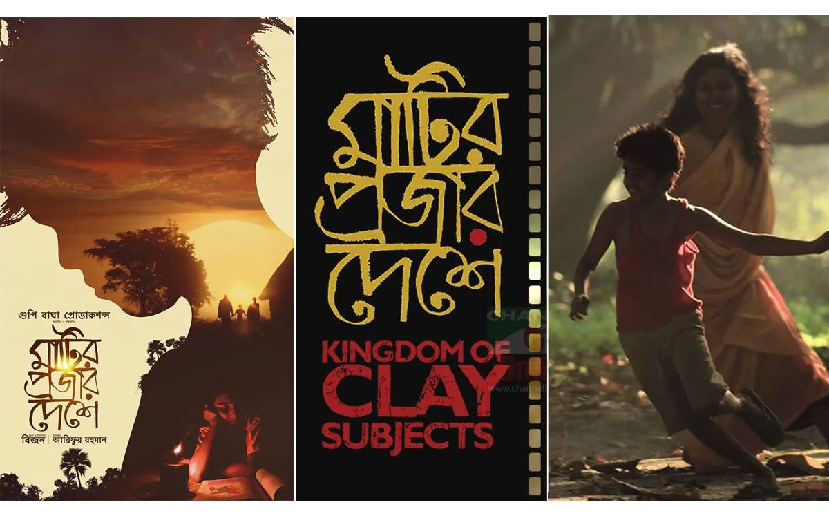 রবিবার শ্রীলঙ্কার জাতীয় টেলিভিশনে বাংলাদেশের ছবি