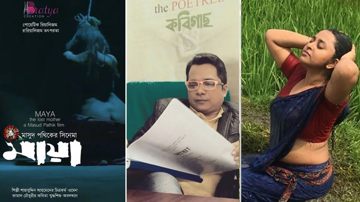 এবার আইস্ক্রিনে মাসুদ পথিকের ‘মায়া’