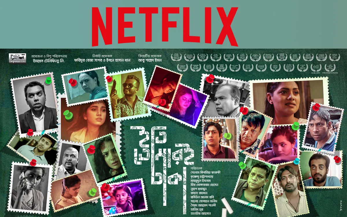 চলতি মাসে নেটফ্লিক্সে আসছে ‘ইতি, তোমারই ঢাকা’