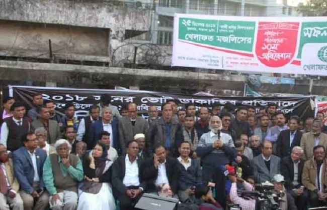 সরকার ক্ষমতা না ছাড়লে বৃহত্তর আন্দোলন: জাতীয় ঐক্যফ্রন্ট