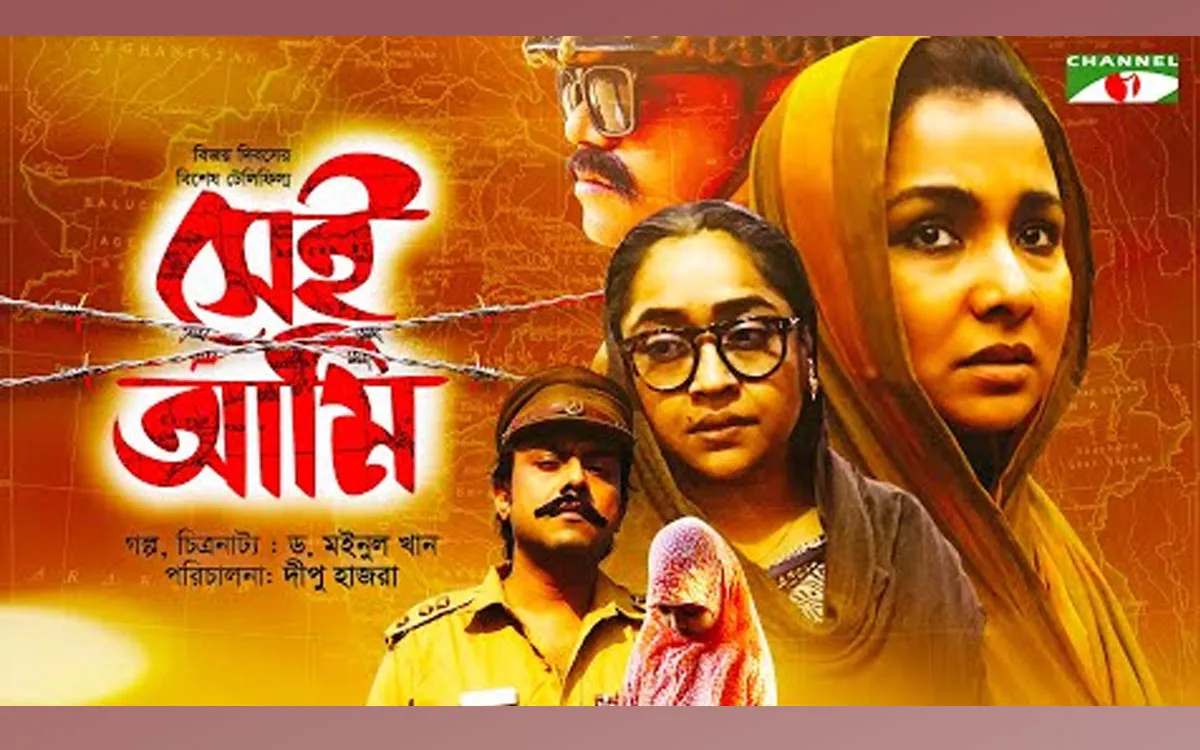 বীরশ্রেষ্ঠ জাহাঙ্গীরকে ঘিরে টেলিছবি এবার অনলাইনে