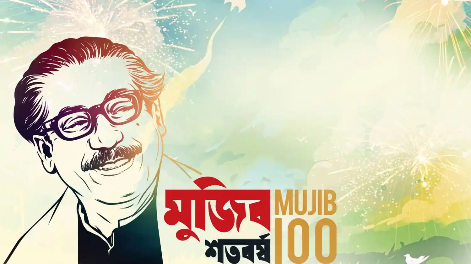 মুজিব শতবর্ষের শুভেচ্ছা ও স্মরণে চিত্রশিল্পের ডিজাইন।. Channel i News - চ্যানেল আই নিউজ