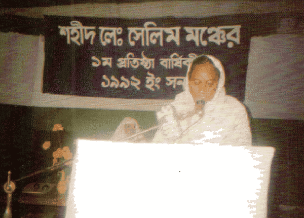 বীরমাতা ও স্বাধীনতা দিবসের স্মরণে নারী বক্তা ভাষণ দিচ্ছেন. Channel i News - চ্যানেল আই নিউজ