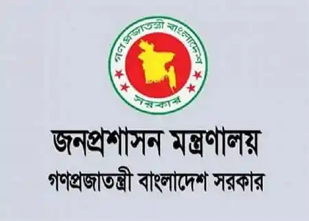 জনপ্রশাসন মন্ত্রণালয় বাংলাদেশের সরকারী সংস্থা লোগো. Channel i News - চ্যানেল আই নিউজ