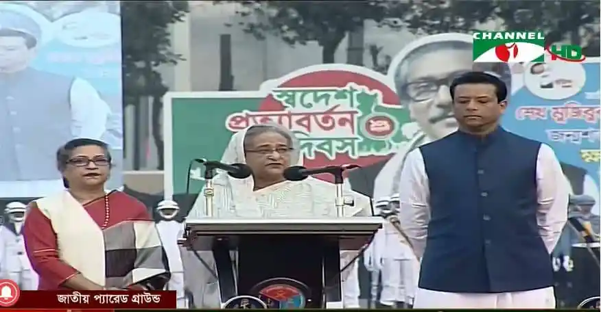 প্রধানমন্ত্রী জাতির পিতার প্রত্যাবর্তন উপলক্ষে ভাষণ দিচ্ছেন. Channel i News - চ্যানেল আই নিউজ