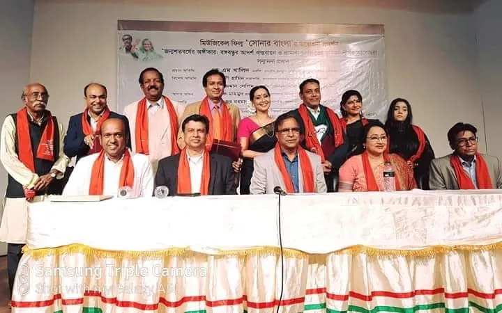 মিউজিক্যাল ফিল্ম ‘সোনার বাংলা’র বিশেষ প্রদর্শনী