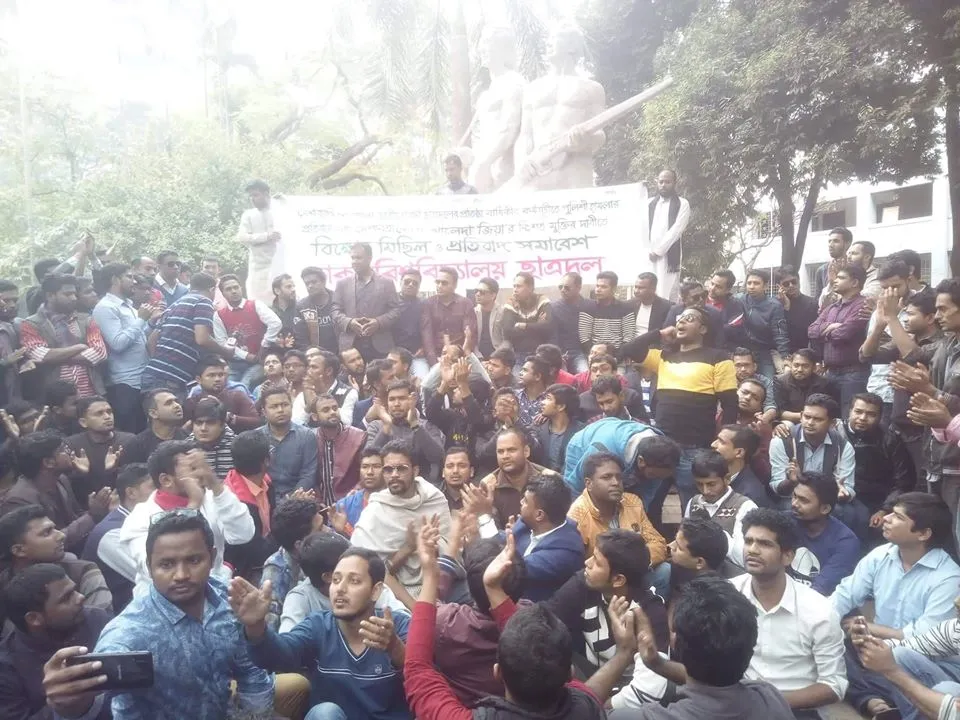 ছাত্রদলের বিক্ষোভ মিছিল