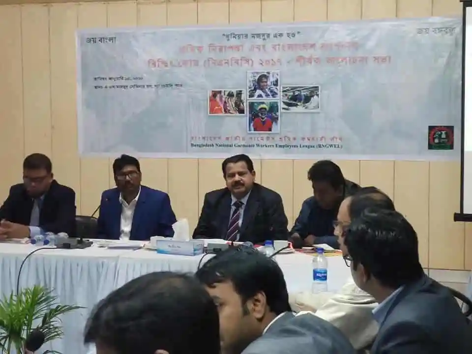 বাংলাদেশের পোশাক শ্রমিকদের বেতন নিয়ে আলোচনা সভা।. Channel i News - চ্যানেল আই নিউজ