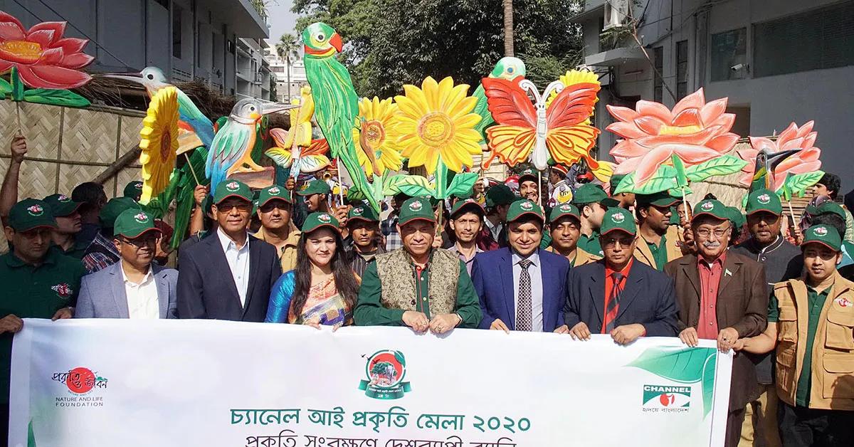 শনিবার চ্যানেল আই প্রকৃতি মেলা-২০২০