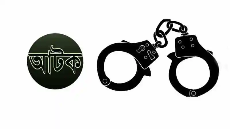 চ্যানেল আই অনলাইন লোগো ও হাতকড়া, বাংলাদেশের সংবাদ ও তথ্যের প্রতীক. Channel i News - চ্যানেল আই নিউজ