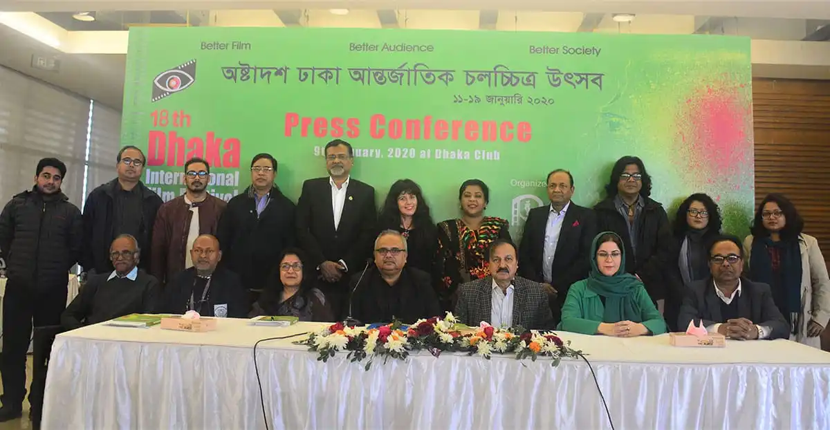 ঢাকা আন্তর্জাতিক চলচ্চিত্র উৎসবের প্রেস কনফারেন্সের ছবি. Channel i News - চ্যানেল আই নিউজ