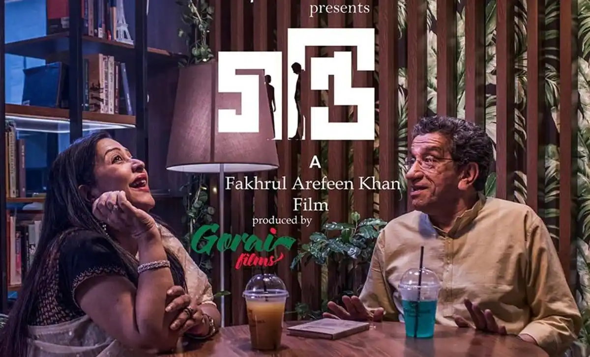 সুবর্ণা ও সাব্যসাচী গণ্ডি সিনেমার শুটিংয়ে অংশগ্রহণ করছেন. Channel i News - চ্যানেল আই নিউজ