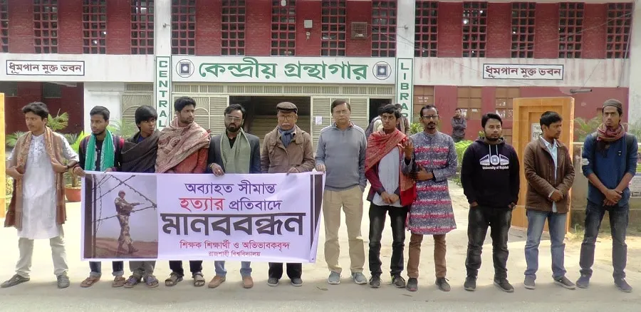 মানববন্ধনে অংশগ্রহণকারীরা সীমান্তে হত্যার প্রতিবাদে মানববন্ধন করছে।. Channel i News - চ্যানেল আই নিউজ