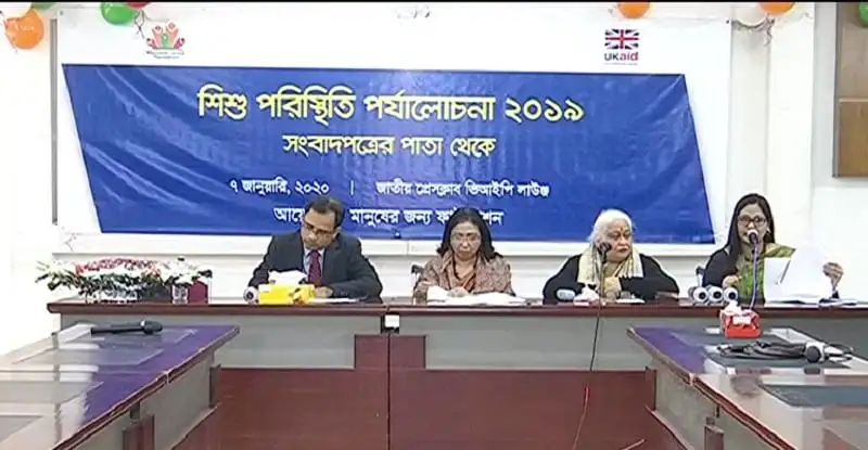 শিক্ষা পরির্চনা ২০১৯ বিষয়ক আলোচনা সভা, চ্যানেল আই অনলাইন. Channel i News - চ্যানেল আই নিউজ