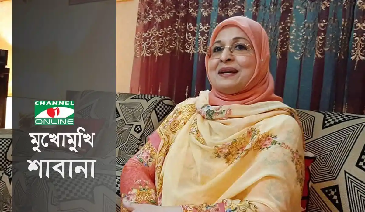 শাবানা, বাংলাদেশি অভিনেত্রী, স্মৃতিচারণ ও সাক্ষাৎকারে বসে আছেন. Channel i News - চ্যানেল আই নিউজ