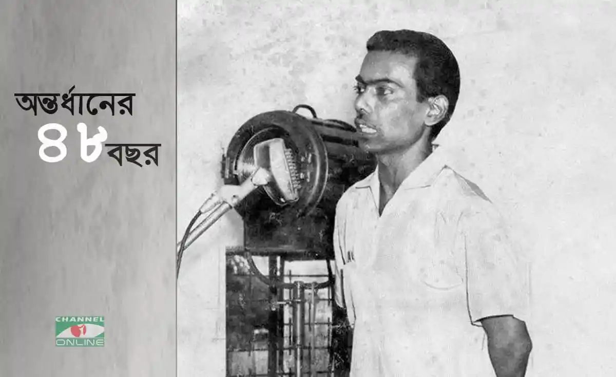 জহির রায়হানের ছবি, ৪৮ বছর পর স্মরণ. Channel i News - চ্যানেল আই নিউজ
