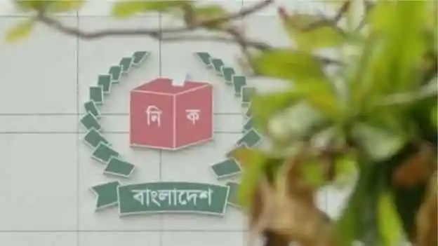 বাংলাদেশের নির্বাচন কমিশনের লোগো, চট্টগ্রাম সিটি নির্বাচন ২৯ মার্চের জন্য প্রস্তুতি।. Channel i News - চ্যানেল আই নিউজ