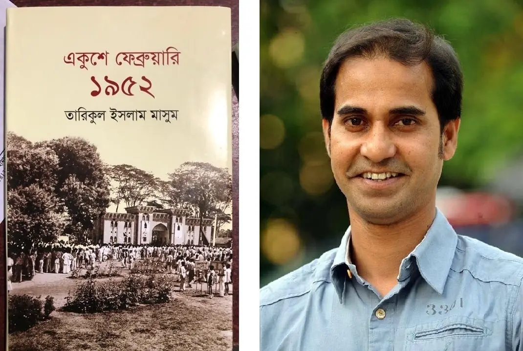 বই মেলায় তারিকুল ইসলাম মাসুমের বই ‘একুশে ফেব্রুয়ারি ১৯৫২’ প্রদর্শিত. Channel i News - চ্যানেল আই নিউজ