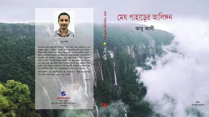 -4 Channel i News - চ্যানেল আই নিউজ