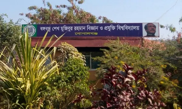 গোপালগঞ্জ বিশ্ববিদ্যালয়ে ‘কৃষি বাজেট কৃষকের বাজেট’