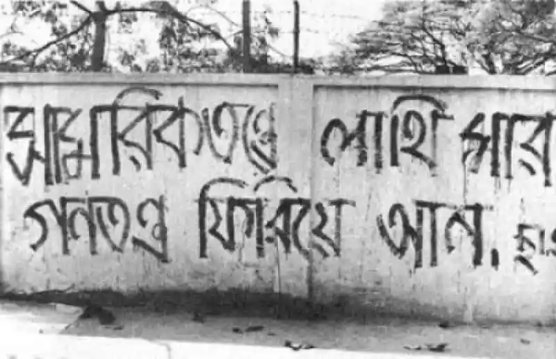 বেআইনি শাসকের বিরুদ্ধে প্রতিবাদের চিহ্নিত লেখা. Channel i News - চ্যানেল আই নিউজ