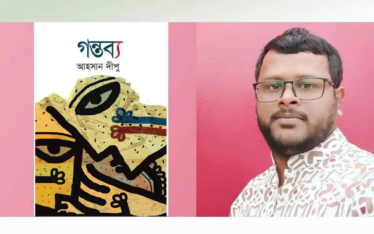 মেলায় আহসান দীপুর গল্পের বই ‘গন্তব্য’ প্রদর্শিত হচ্ছে. Channel i News - চ্যানেল আই নিউজ