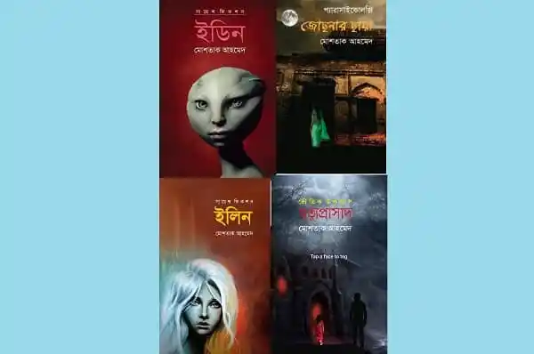 -4 Channel i News - চ্যানেল আই নিউজ