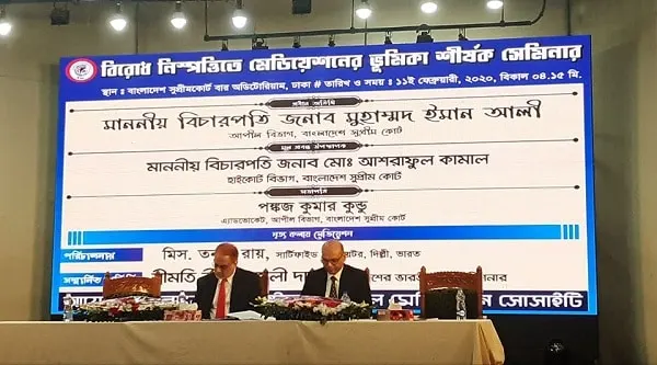 আদালত কেন্দ্রিক বিচার ব্যবস্থা নিয়ে আলোচনা চলছে. Channel i News - চ্যানেল আই নিউজ
