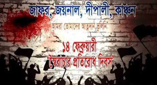 বাংলাদেশের মুক্তিযুদ্ধের স্মরণে প্রতিবাদী ও সংগ্রামী ছবি. Channel i News - চ্যানেল আই নিউজ